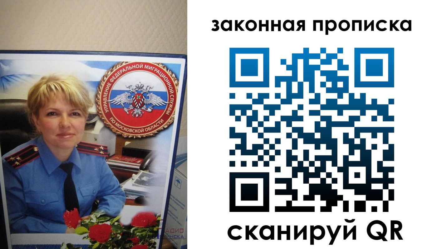 прописка для работы в Ненецком АО