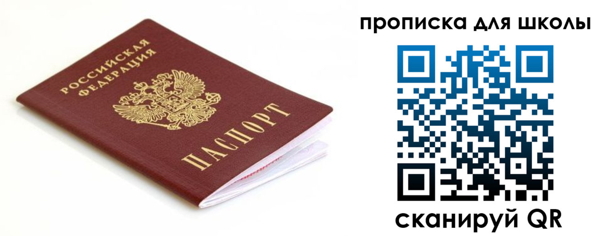 прописка паспорт в Ненецком АО