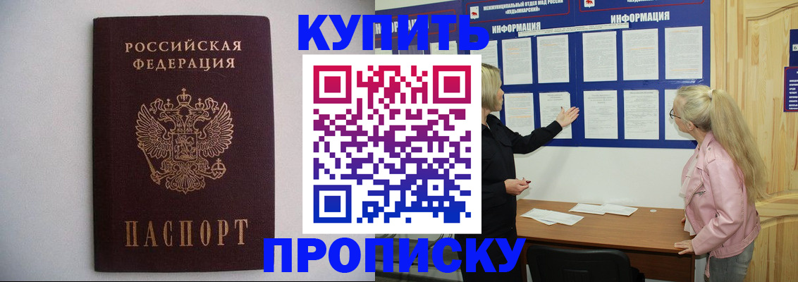 прописка гарантия в Ненецком АО