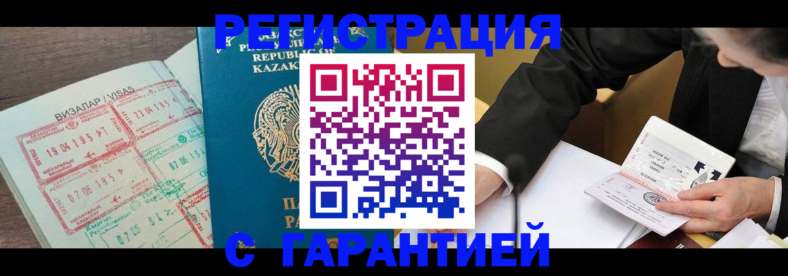 прописка законно в Ненецком АО