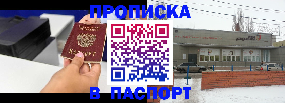 прописка паспорт в Ненецком АО