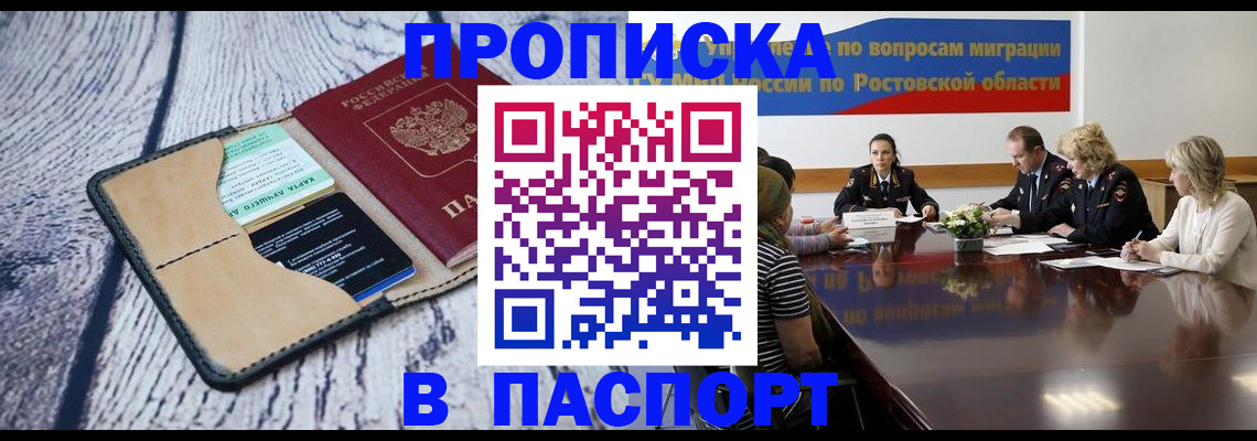 временная регистрация в Ненецком АО