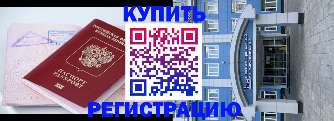регистрация в Ненецком АО